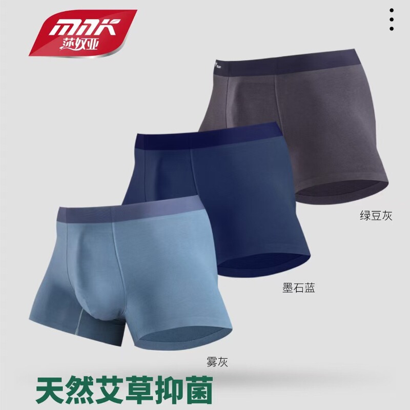 Shanoya Bamboo Fiber Men's Underwear 2 Pack Marked Breathable Boxes Brand Frosted Boxed Boxed Boxed Boxer Shorts Head