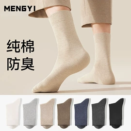 运动休闲棉袜;船袜、隐形袜;堆堆袜