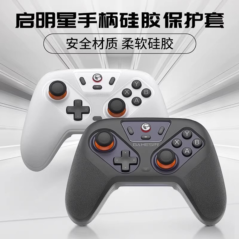 GameSirガイ世ひよこ启星2/启星ハンドル部品【充电ベース】|undefined