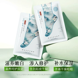 贴片面膜;面霜;洁面产品