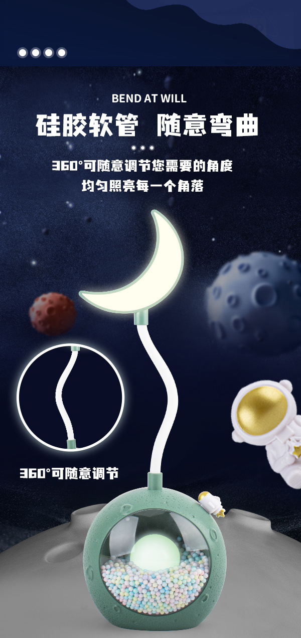 HD3405宇航员台灯渐变详情_03.jpg