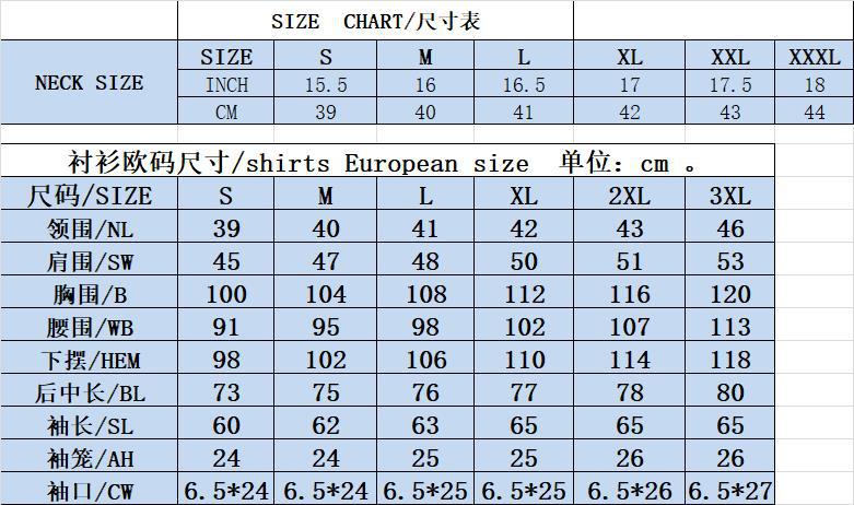 衬衫尺寸表