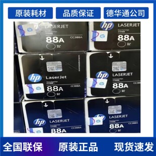 ԭ�b����HPCC388A/88A�����m��HP1106/1108/1213/1216/126/128FN