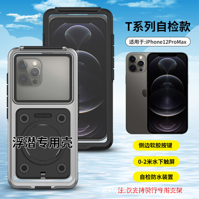 新型iphone16 promax潜水防水携帯ケース対外貿易クロスボーダー爆発防止防塵保護カバー|undefined