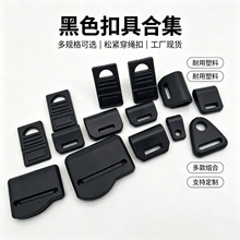 现货速发塑料尾夹绳夹扣 织带尾夹扣 帽绳扣卡扣绳锁扣鞋带尾夹扣