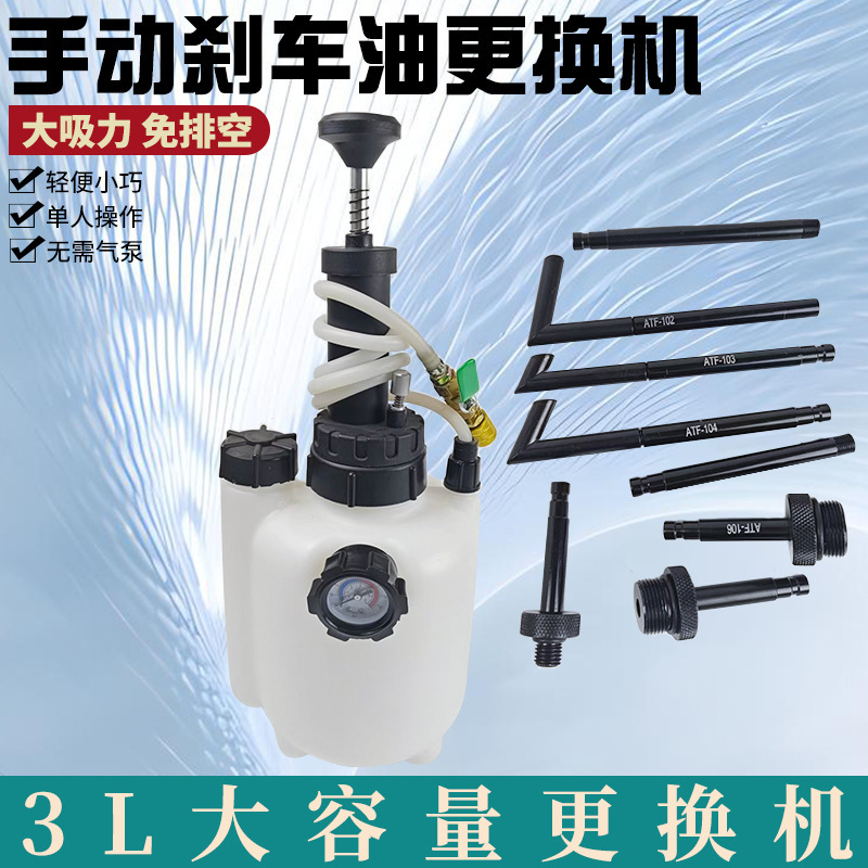 トランスミッション給油ツール交換機全合成自動波箱油給油機給油機給油機交換機|undefined