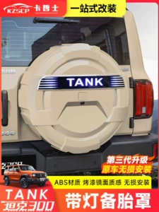 Tank 300 işıqlı ehtiyat təkər örtüyü, paslanmayan polad tam örtük