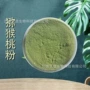 水溶性固体猕猴桃饮料
