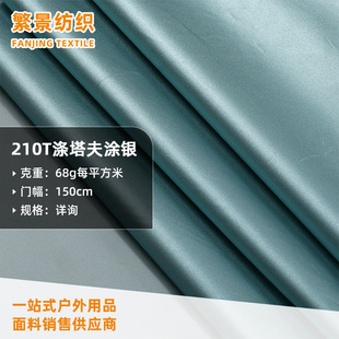 �S��ֱ�� 210T������T�y���� ��ˮ������������ꖂ㌣�ò���
