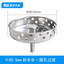 �����N��ˮ�ۚWʽϴ���� 80.5�^�V�W ˮ© ���� �w�� ��ˮ��QS652