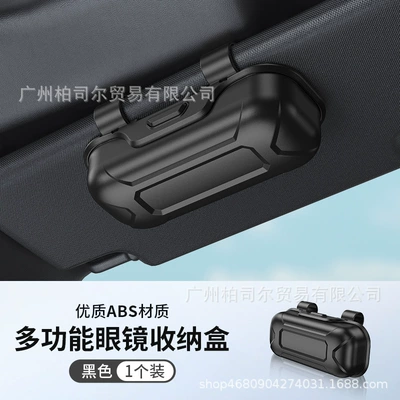 Cross-Border New Model Car-Mounted Push-Type Glasses Case, In-Car Sun Visor Card Storage, Sunglasses, Car Glasses Clip Accessories (Car Glasses Clip/Bill Clip) - glasses-caseblack-1-color-box-packaging