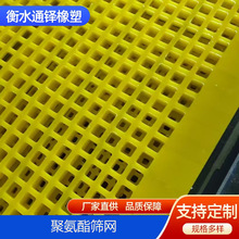 厂家生产矿山沙石料振动脱水筛网 高弹性精细防堵筛板 聚氨酯筛网