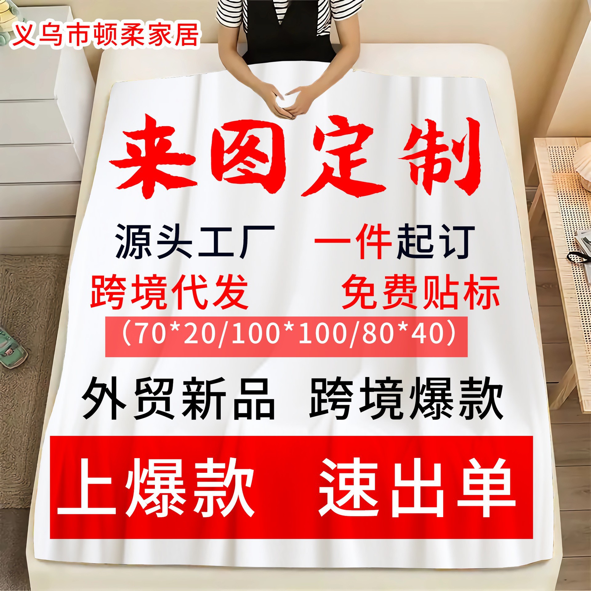 跨境加厚法兰绒毛毯定制a类亚逊数码印花毛毯定做圆形午休毯毯子