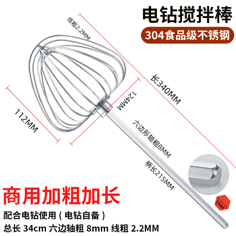不锈钢打蛋器搅拌棒配件头电动商用绞肉机肉馅机手电钻加长杆|undefined