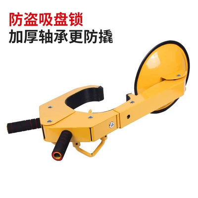 Interesting Thickened Disc Wheel Lock Car lock
