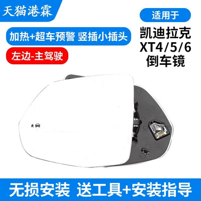 Reversing Mirror Housing, Rearview Mirror Rear mirror/rearview mirror assembly - heating-blind-spot-warning-main-driver-insert-the-small-plug-vertically
