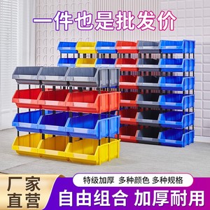 【全新料】零件盒组合式货架斜口分类收纳箱螺丝盒工具元件盒塑料