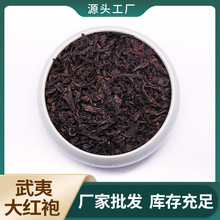 产地批发大红袍茶叶奶茶原料茶叶散装批发散装原料供应电商直播