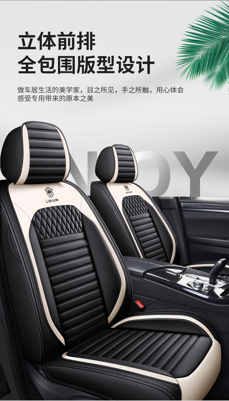 The new car cushion is fully surrounded by the four seasons universal seat cushion leather seat cover car decorative seat cover seat cover manufacturers foreign trade