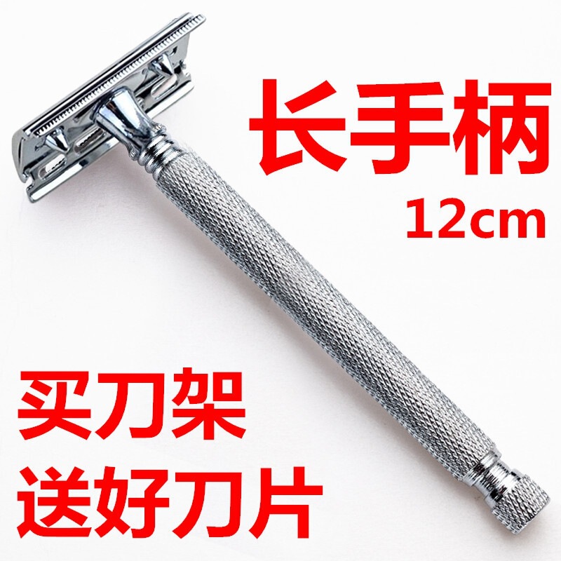 Manual razor, old-fashioned double-edged blade, for shaving beards, removing facial hair, and trimming hair