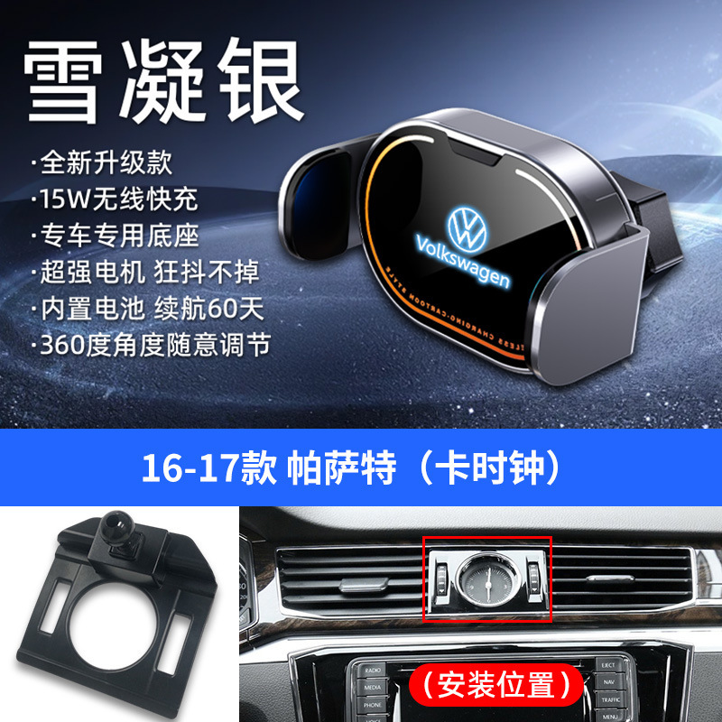 大众专用车载电动支架15W无线充手机支架车载炫彩内饰手机导航架|undefined