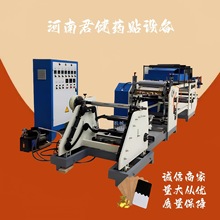 透明胶带机器生产设备全自动 制作肤色布胶带的机器 输液贴涂布机