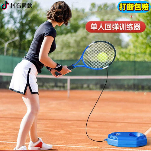 Tennis Trainer Single Player with Line Return, Parent-Child Style, Self-Bouncing Tennis Racket, Children's Dedicated Lazy Practice Tool