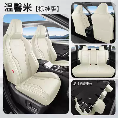 Suitable for 2026 Model 2.0L Two-Wheel Drive Luxury Version Toyota Rav4 Leather Perforated Breathable Car Seat Cover (Modelə uyğun (Original) oturacaq örtükləri) - warm-rice-standard-edition-half-pack-26-models-of-rav4-special-five-seater