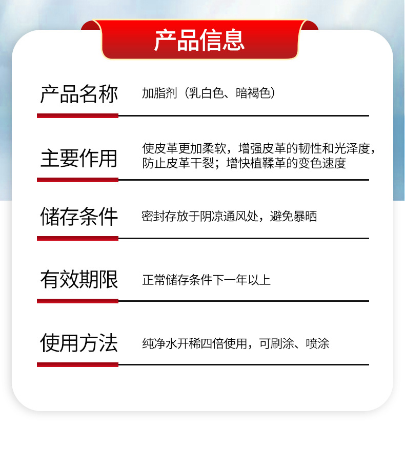 加脂剂详情页2.jpg