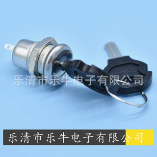 钥匙开关 带钥匙开关 电子锁开关 钥匙转动开关