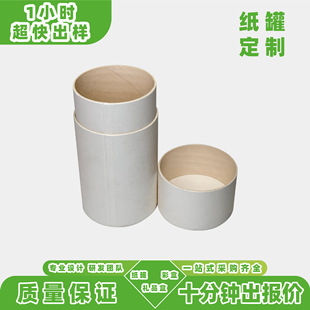 Customized Pullable and Pushable Paste Paper Can, High Temperature Filling Deodorant Paper Tube, Horse Oil Facial Cream, Lipstick Deodorant Stick Cylinder