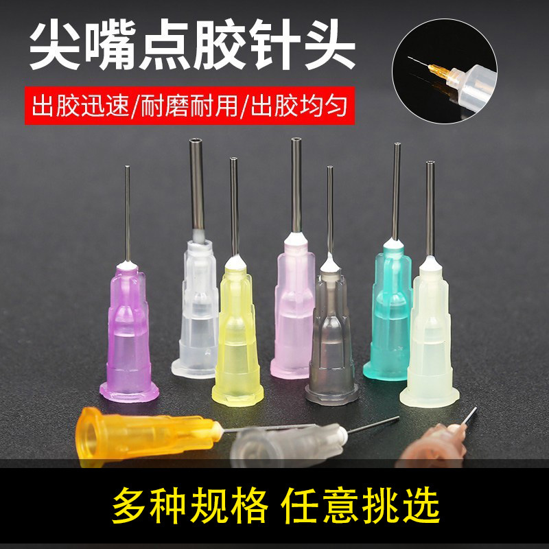 不锈钢卡口点胶针头点胶机针头卡口滴胶针咀塑料注胶针嘴点胶阀针