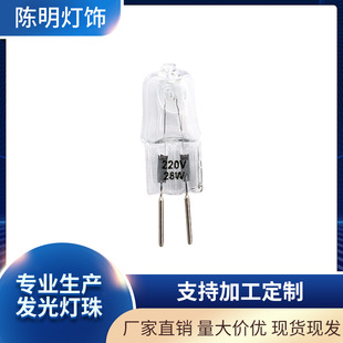 Manufacturer Supplies G8G5.3G4 Halogen Lamp Bead Melted Wax Aromatherapy Lamp Bulb Pin-Type Halogen Lamp Led Button Lamp