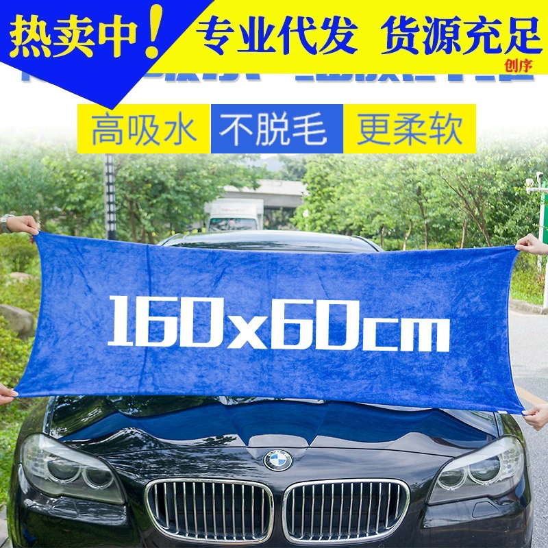 Полотенце для автомойки 160*60 специальное автомобильное полотенце очень большое длинное Впитывающее толстые большие автомобильные принадлежности