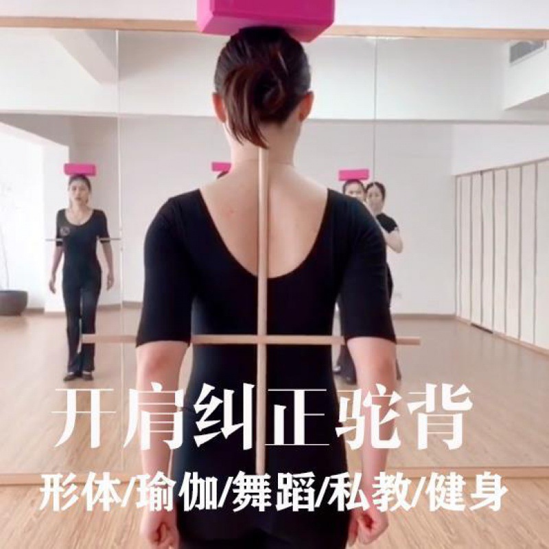 Backbending yoga figure pole dance training, shoulder opening, chest expansion, beauty back, solid wood pole, standing posture correction, hawthorn wood pole