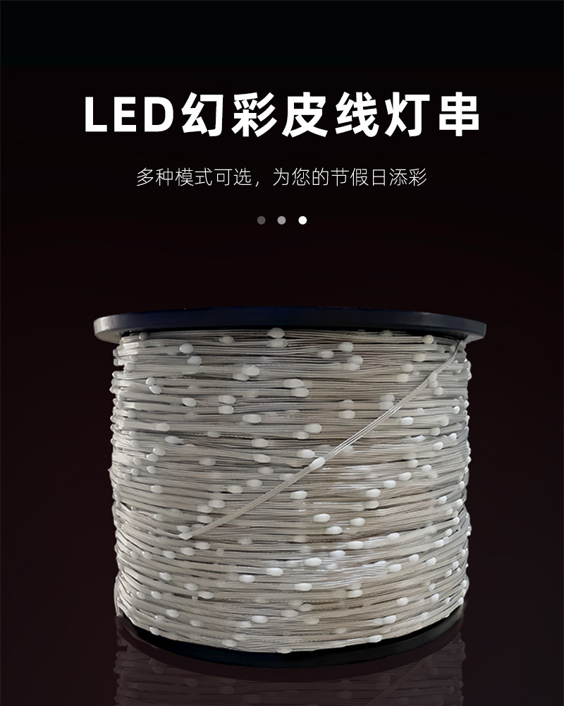 厂家直供LED皮线灯串10灯5v三线点控RGB幻彩防水露营轻量灯串圣诞-阿里巴巴