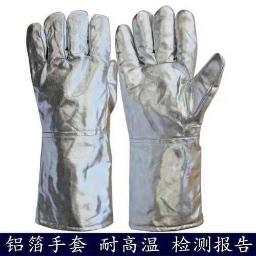 Aluminum foil anti-scalding and high-temperature resistant gloves, heat-insulating, flame-retardant, radiation-proof, heat-melting, thickened five-finger industrial gloves