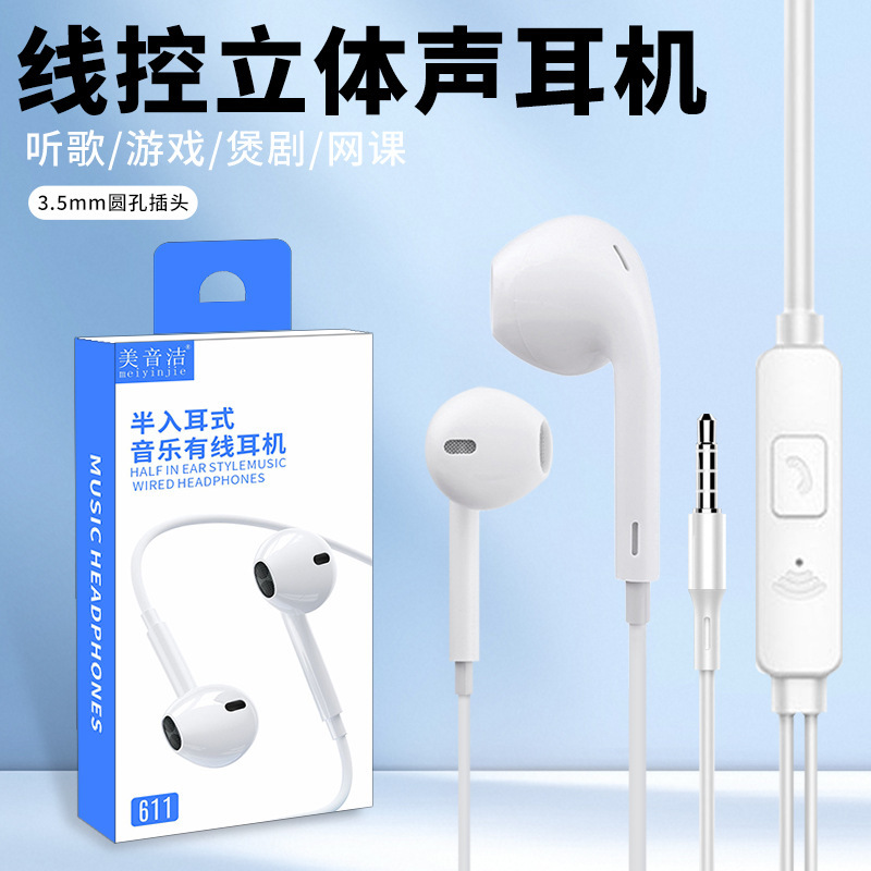 Heavy Bass Wired Headphones with Stereo Sound and In-Line Control, Suitable for Mobile Phones with 3.5mm Interface for Calls and Music Listening Heavy Bass Wired Headphones with Stereo Sound and In-Line Control, Suitable for Mobile Phones with 3.5mm Interface for Calls and Music Listening