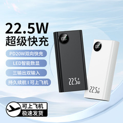 国境を越えた新しい 22.5W 双方向急速充電薄型軽量パワーバンク 20000 mAh 大容量デジタルディスプレイモバイル電源