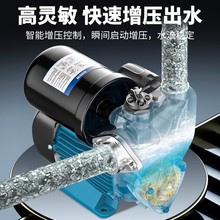 臣源自吸泵增压泵家用全自动低音小型自来水管道加压泵抽水机吸水
