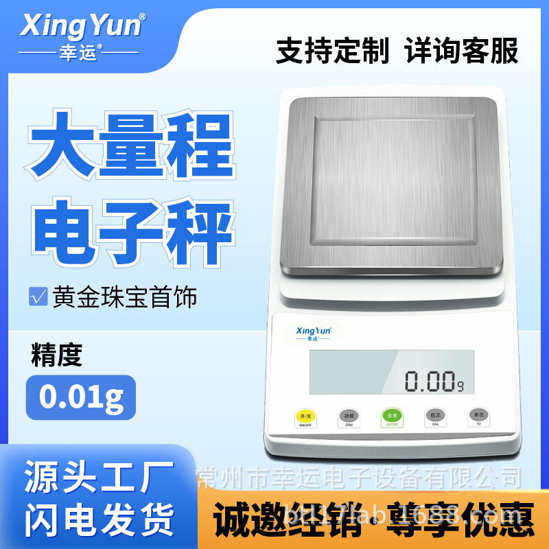 ���˴����̸߾��ȵ��ӳ�0.01g�ٷ�֮һ������ƽ �ƽ��鱦���س�