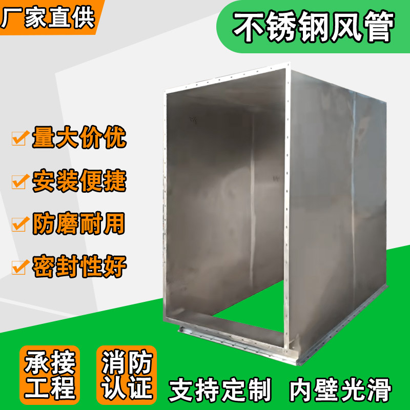 不锈钢矩形风管工业设备通风管道焊接白铁皮风管共板法兰排风管