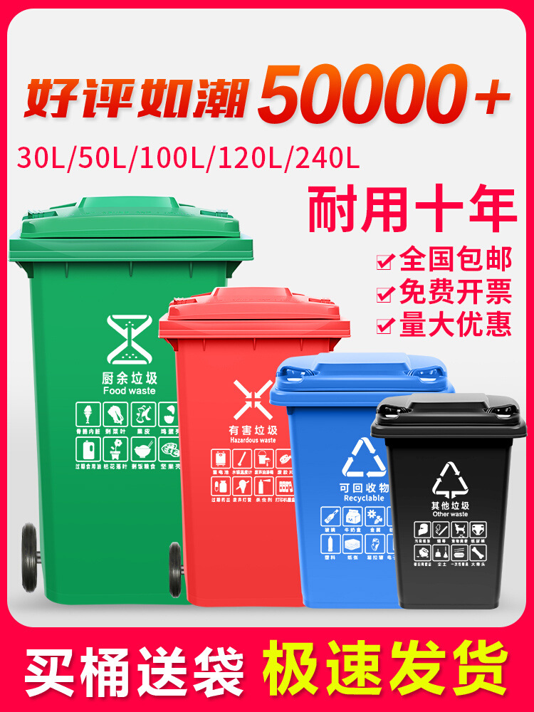 分类垃圾桶大容量大号商用脚踏户外小区环卫物业120l厨房240升