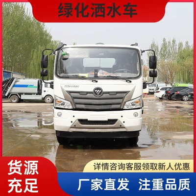Construction Engineering Dust Removal Vehicle – Suvarma maşınları
