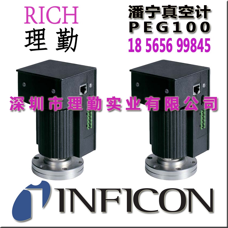 德国　英福康　INFICON PEG100　潘宁冷阴极真空计