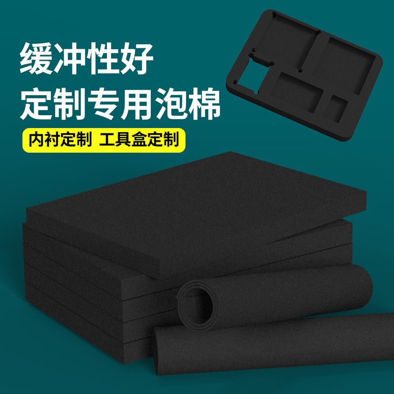 eva泡棉片材卷材防火防静电高弹EVA板内衬背胶自粘锂电池泡棉垫片|undefined