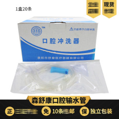 舒康使い捨て送水管冷却水管栽培機用1箱20本