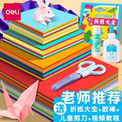 デリ折り紙専用紙 10色 20色色紙 子供用手作りDIY 幼稚園 赤ちゃん 小学生 切り絵