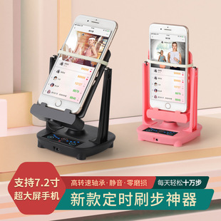 New mute bearing double mobile phone rocker automatic brush step artifact electric pedometer sports step number rocker