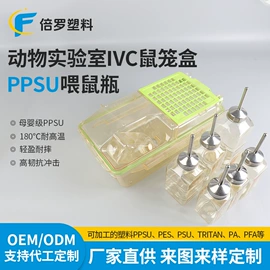 塑料杯;奶瓶;塑料盒